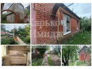Продам часть  дом Песочин Харьков